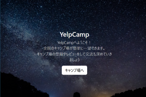 YelpCamp
